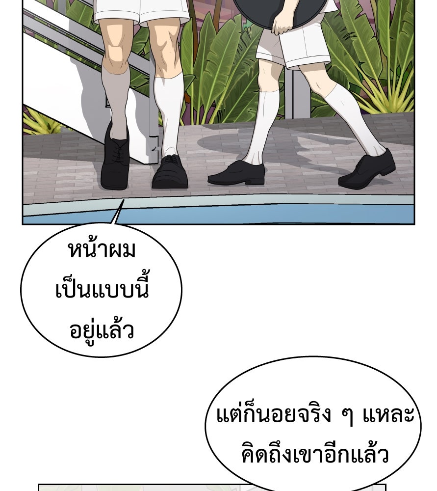 Freedom Clubบาร์รักมาพักใจ - หน้า 68