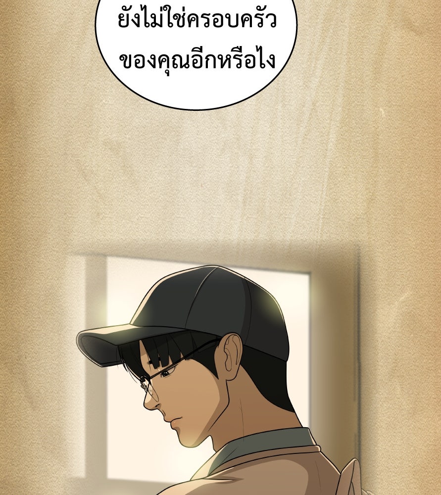 Freedom Clubบาร์รักมาพักใจ - หน้า 7