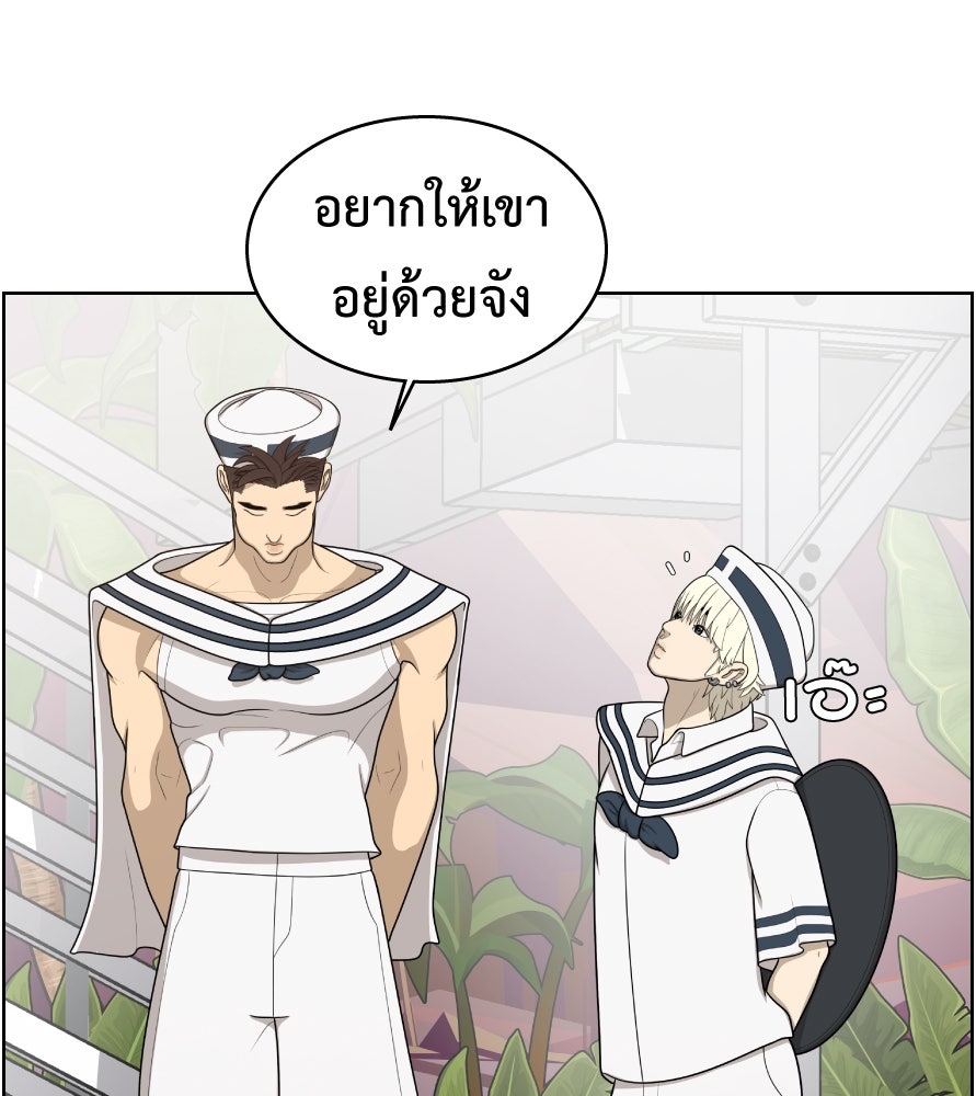 Freedom Clubบาร์รักมาพักใจ - หน้า 70