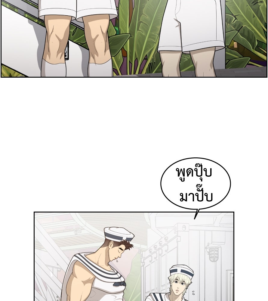 Freedom Clubบาร์รักมาพักใจ - หน้า 71