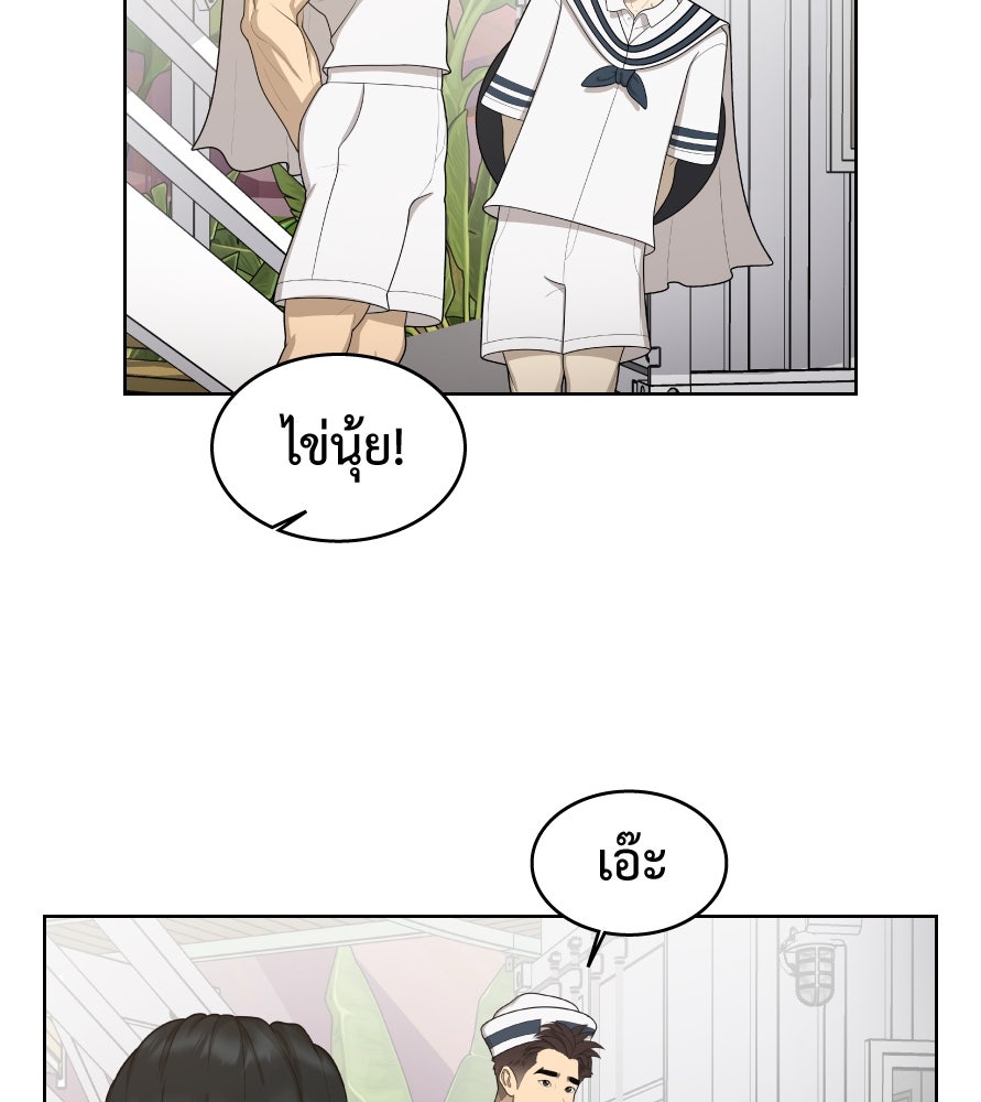 Freedom Clubบาร์รักมาพักใจ - หน้า 72