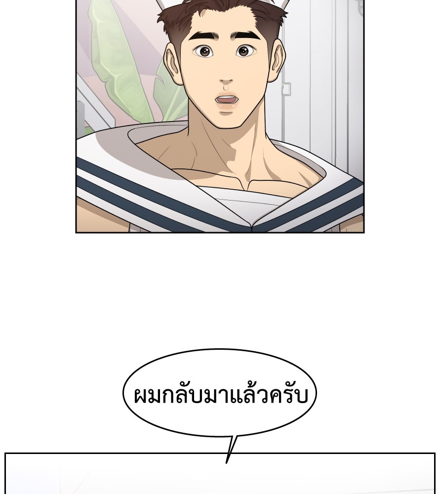 Freedom Clubบาร์รักมาพักใจ - หน้า 74