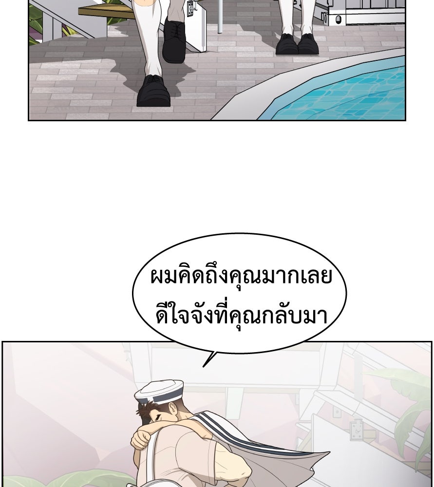 Freedom Clubบาร์รักมาพักใจ - หน้า 77