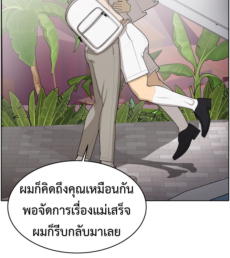 Freedom Clubบาร์รักมาพักใจ - หน้า 78