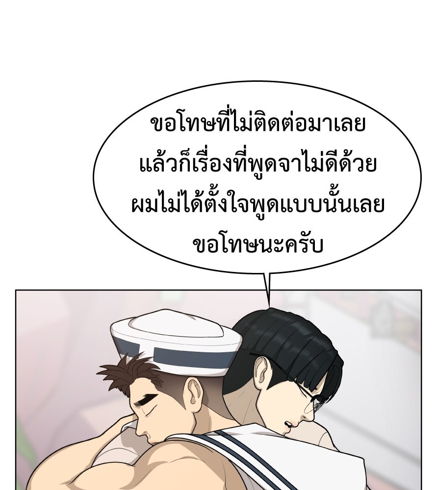Freedom Clubบาร์รักมาพักใจ - หน้า 79