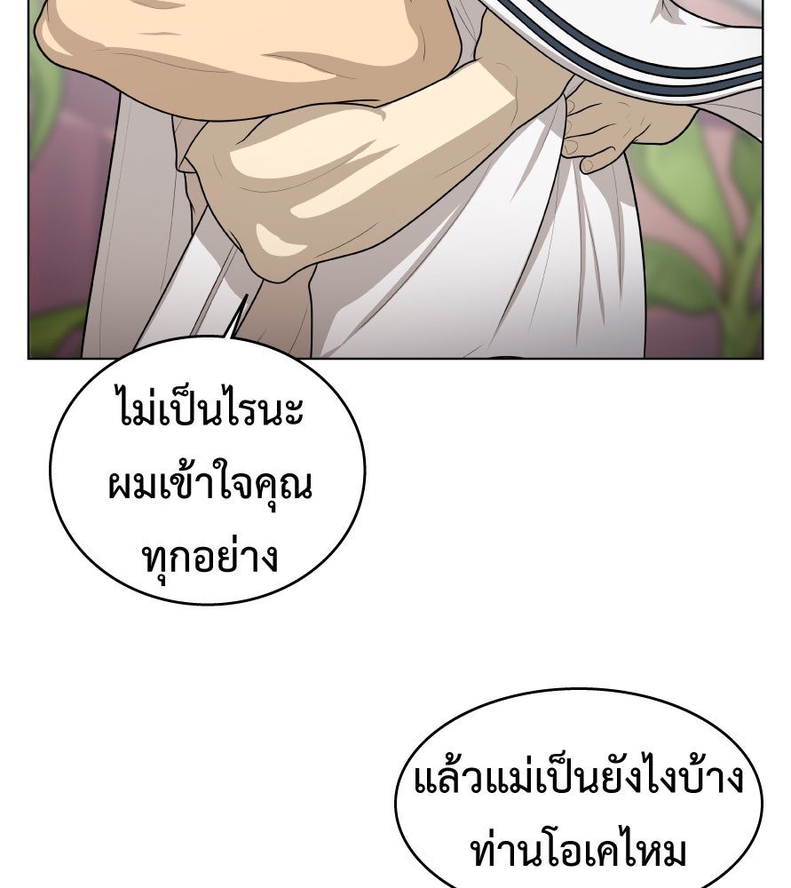 Freedom Clubบาร์รักมาพักใจ - หน้า 80
