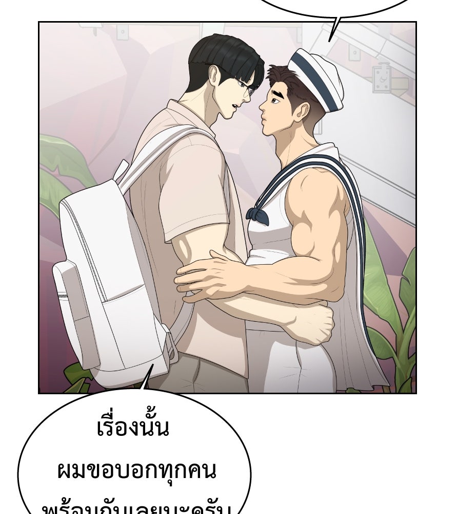 Freedom Clubบาร์รักมาพักใจ - หน้า 81