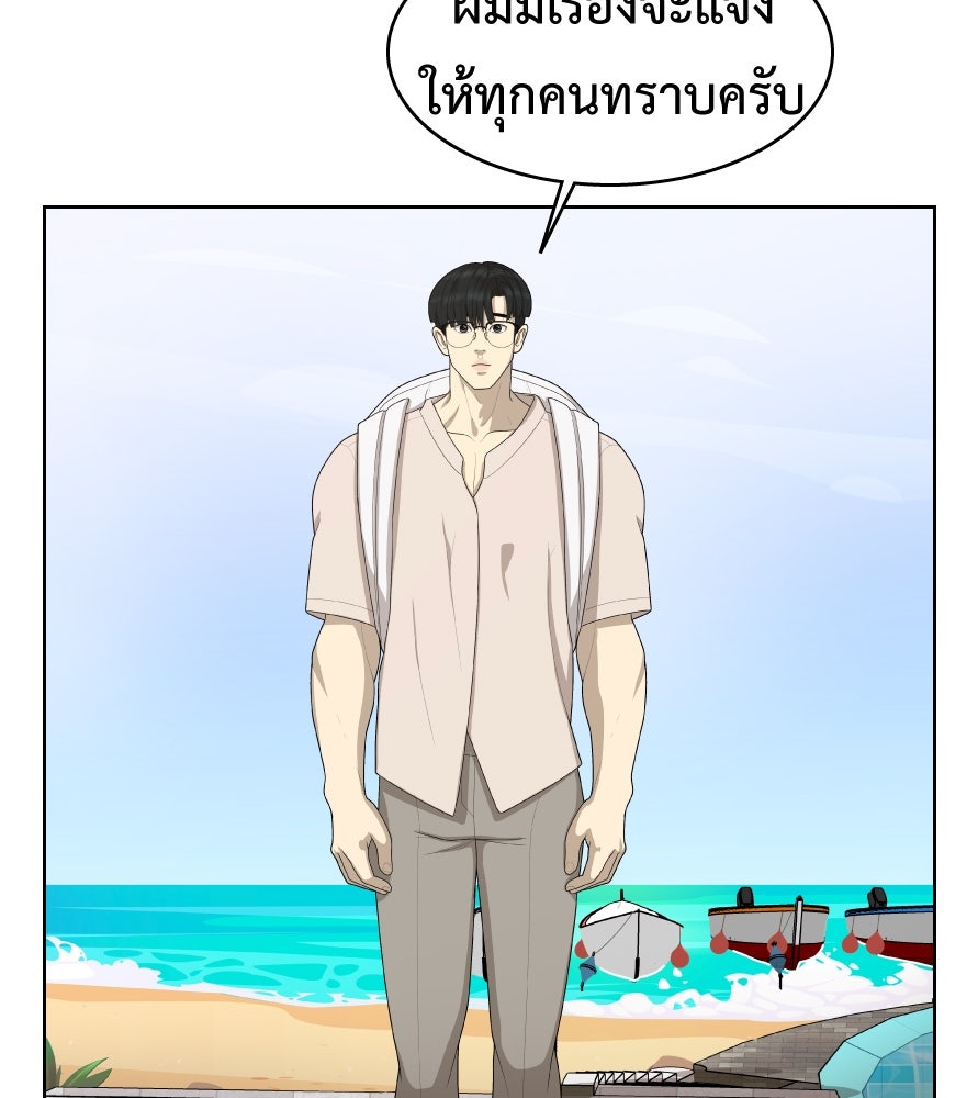 Freedom Clubบาร์รักมาพักใจ - หน้า 84
