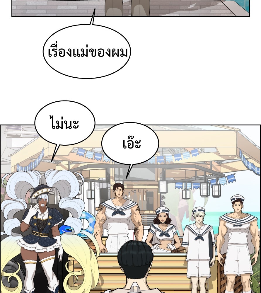 Freedom Clubบาร์รักมาพักใจ - หน้า 85