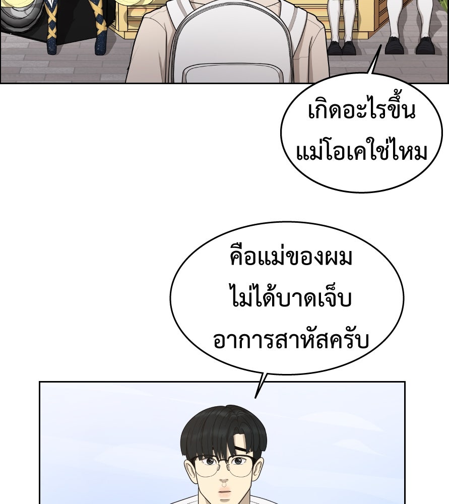 Freedom Clubบาร์รักมาพักใจ - หน้า 86