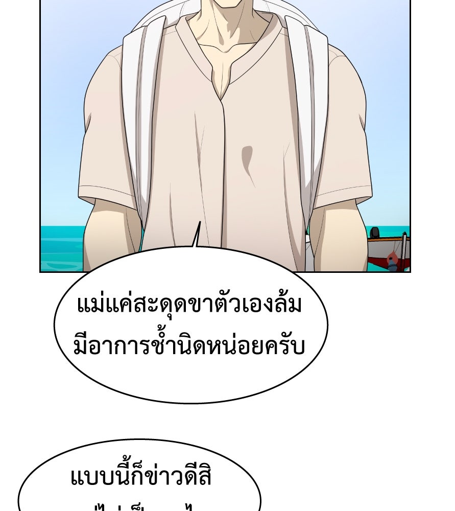 Freedom Clubบาร์รักมาพักใจ - หน้า 87