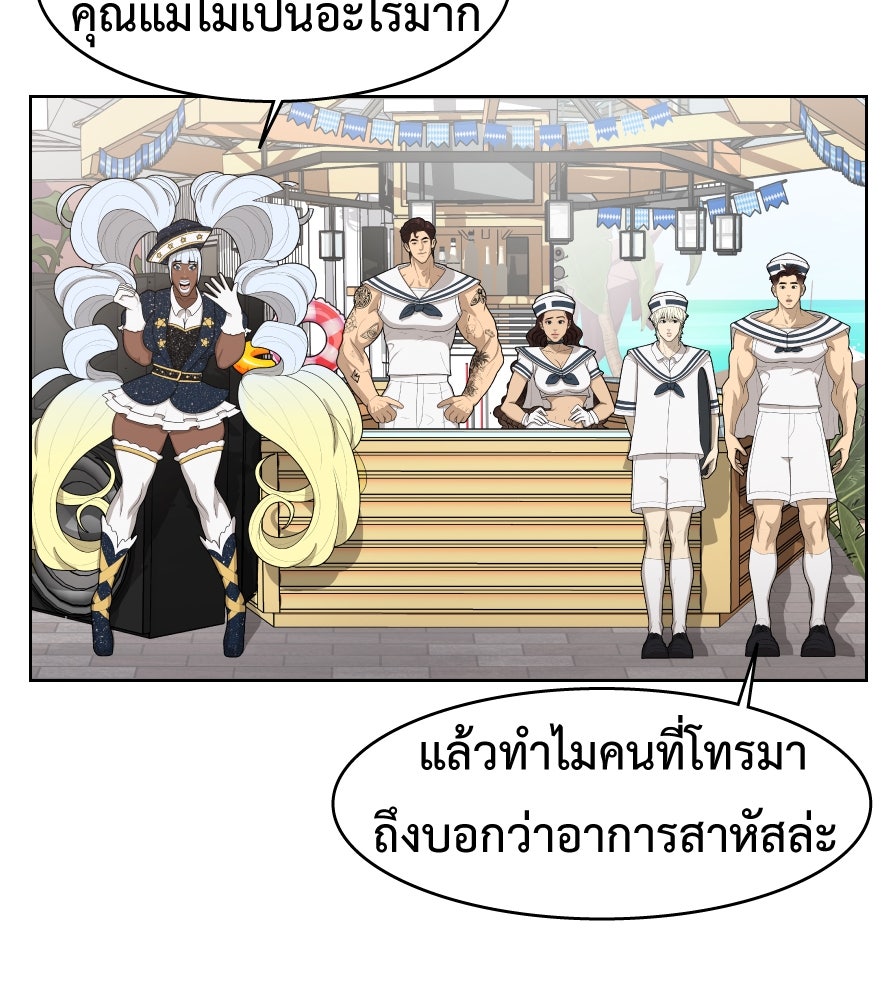 Freedom Clubบาร์รักมาพักใจ - หน้า 88