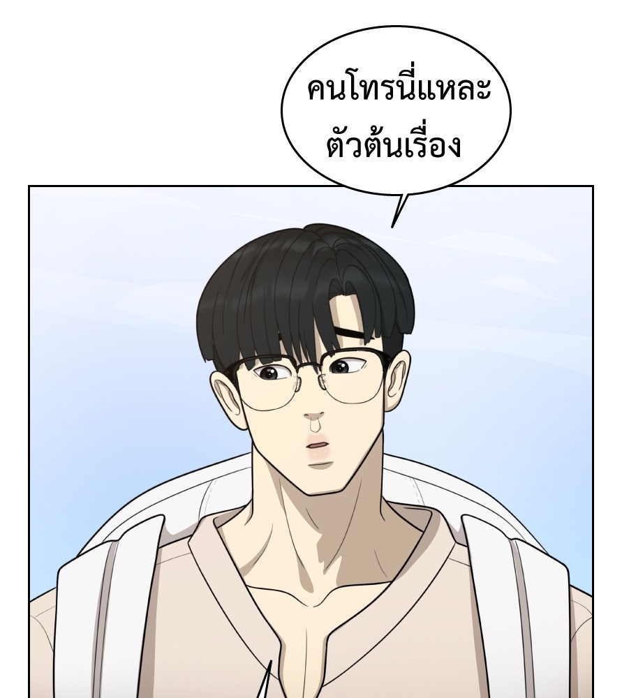 Freedom Clubบาร์รักมาพักใจ - หน้า 89