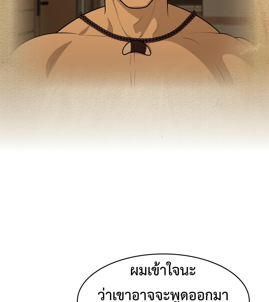 Freedom Clubบาร์รักมาพักใจ - หน้า 9