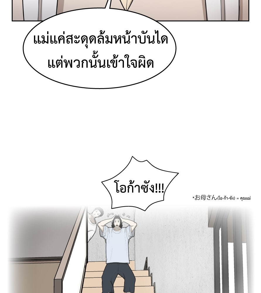 Freedom Clubบาร์รักมาพักใจ - หน้า 90