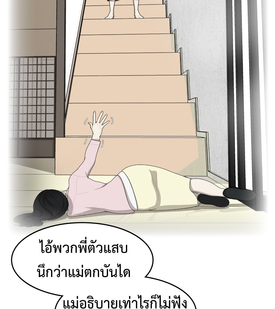 Freedom Clubบาร์รักมาพักใจ - หน้า 91