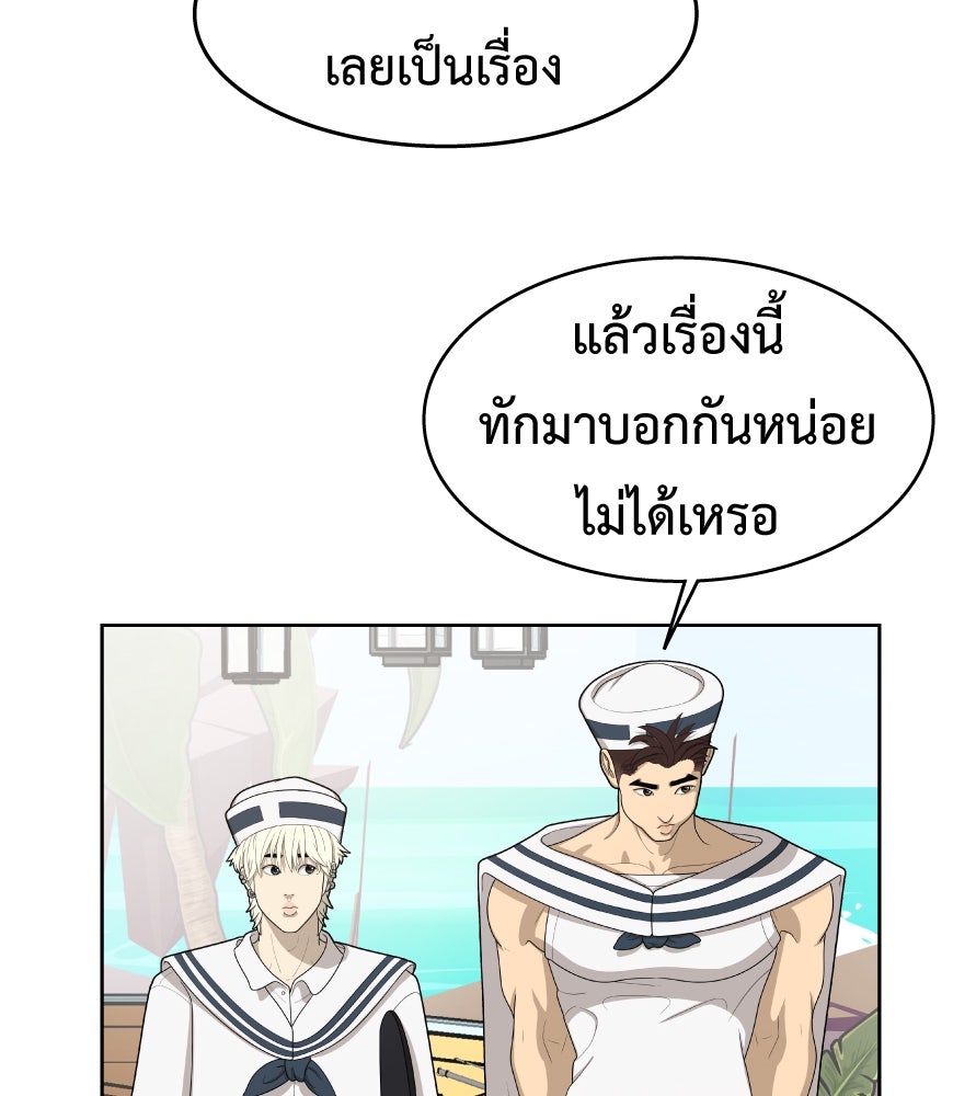 Freedom Clubบาร์รักมาพักใจ - หน้า 92