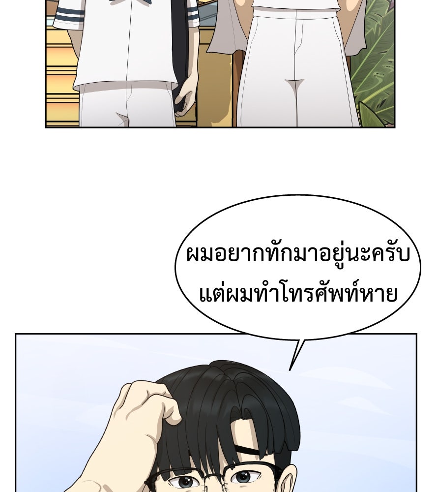 Freedom Clubบาร์รักมาพักใจ - หน้า 93