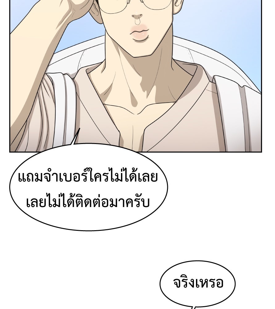 Freedom Clubบาร์รักมาพักใจ - หน้า 94
