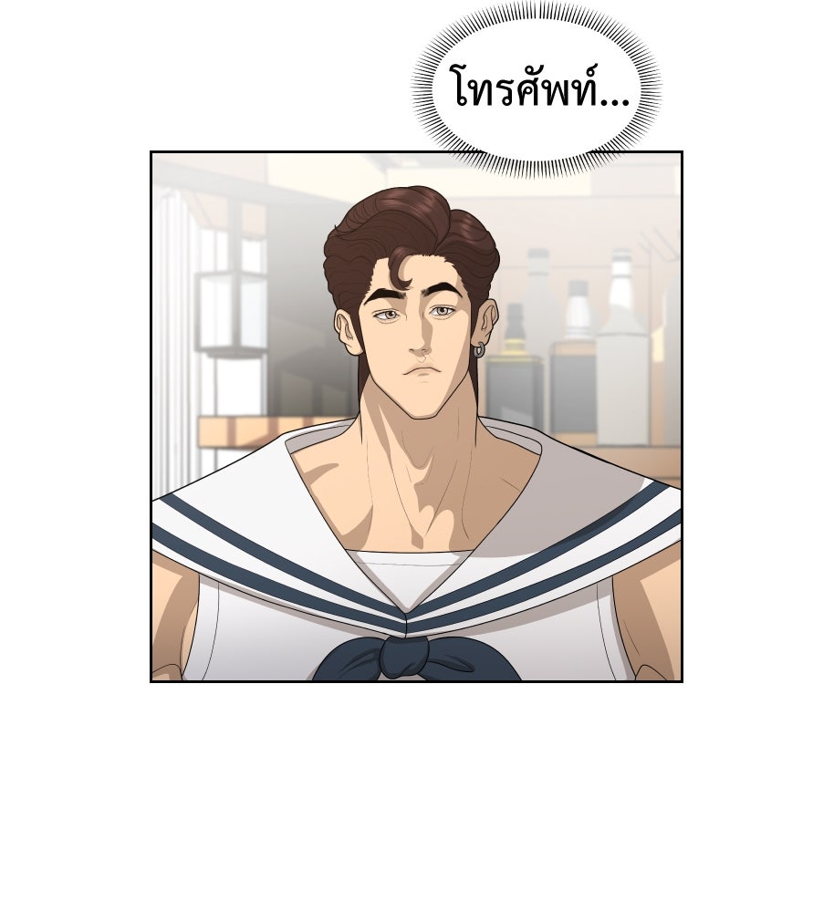 Freedom Clubบาร์รักมาพักใจ - หน้า 96