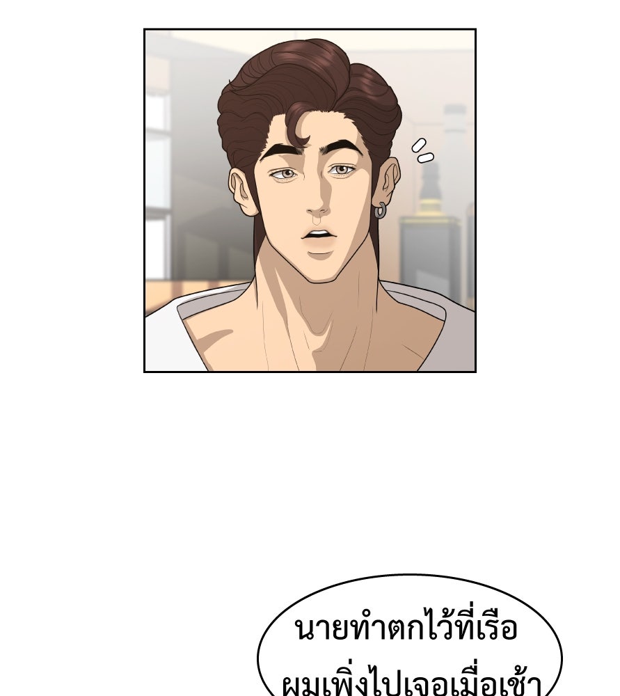 Freedom Clubบาร์รักมาพักใจ - หน้า 97