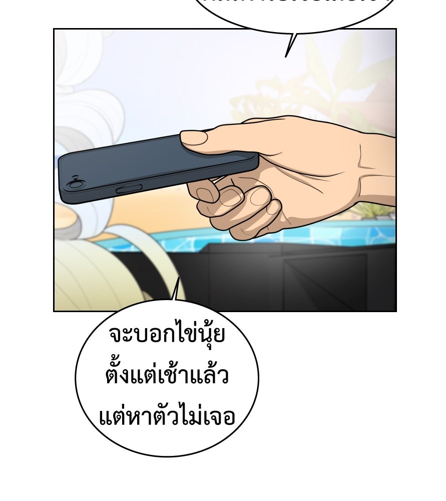 Freedom Clubบาร์รักมาพักใจ - หน้า 98