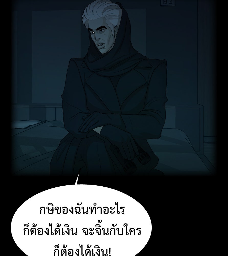 Freedom Clubบาร์รักมาพักใจ - หน้า 100