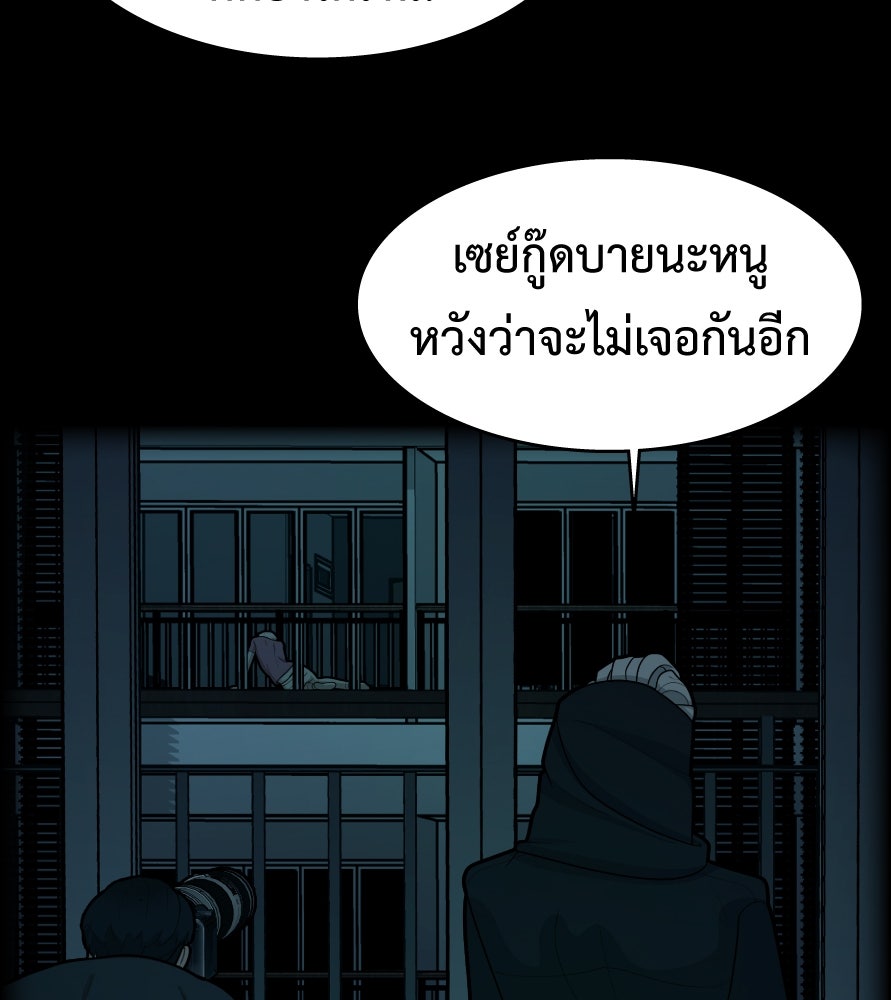 Freedom Clubบาร์รักมาพักใจ - หน้า 101