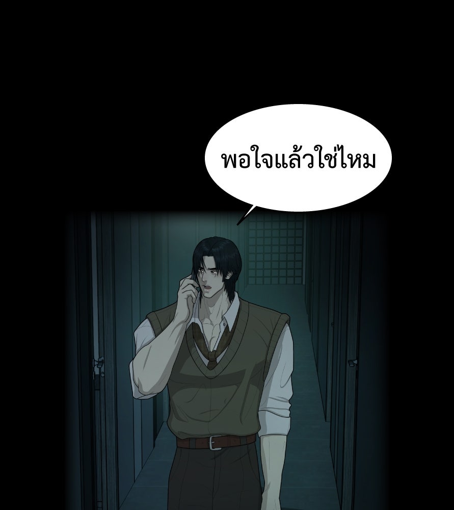 Freedom Clubบาร์รักมาพักใจ - หน้า 104
