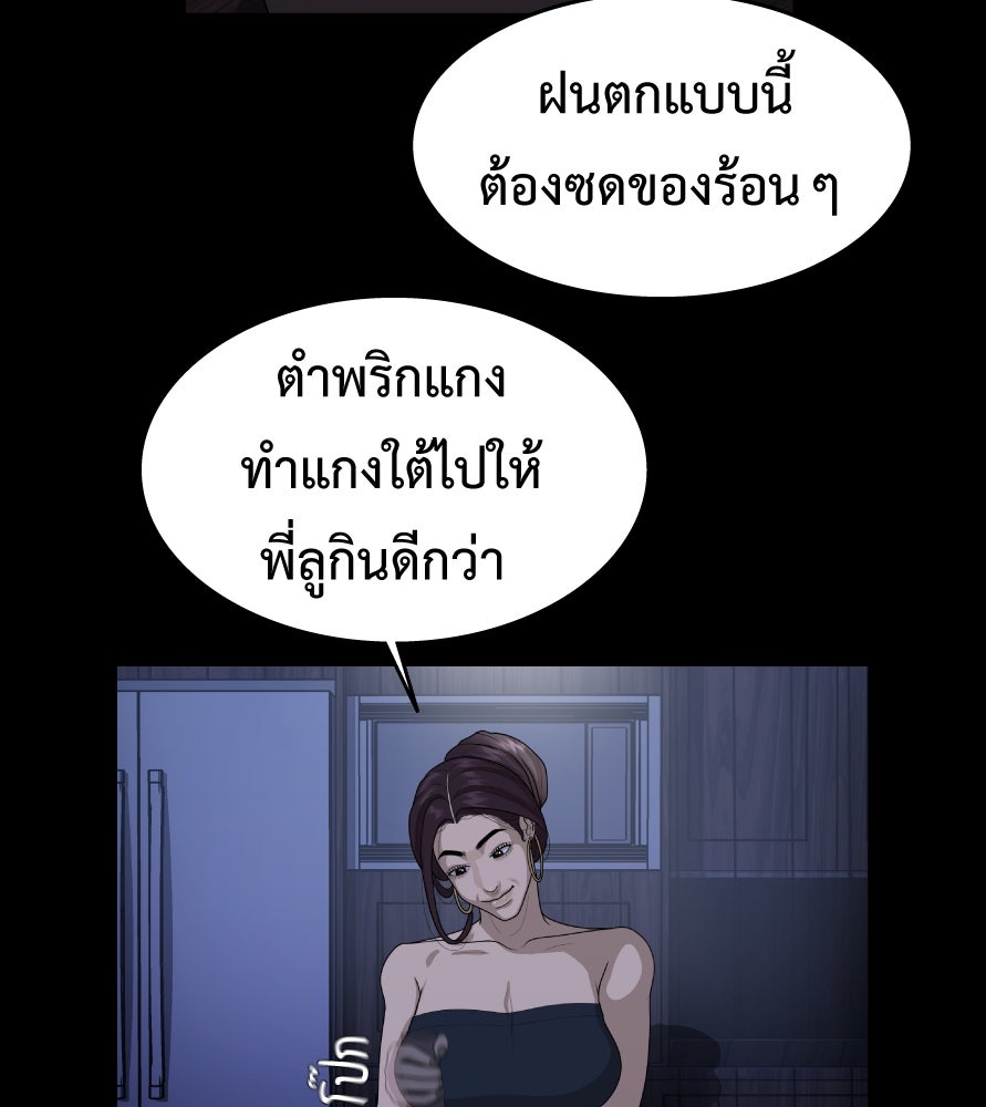 Freedom Clubบาร์รักมาพักใจ - หน้า 11