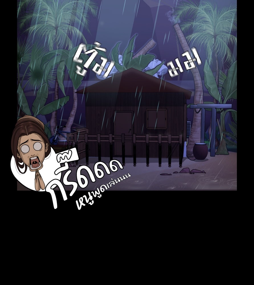 Freedom Clubบาร์รักมาพักใจ - หน้า 16