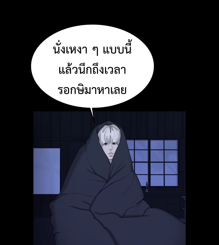 Freedom Clubบาร์รักมาพักใจ - หน้า 20