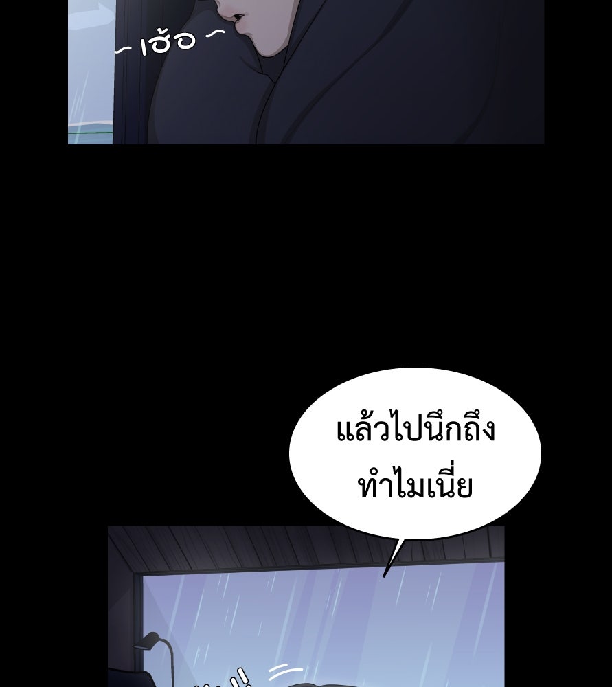 Freedom Clubบาร์รักมาพักใจ - หน้า 22
