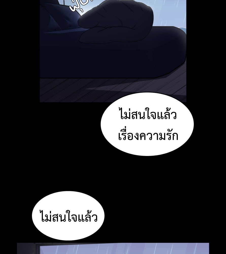 Freedom Clubบาร์รักมาพักใจ - หน้า 23