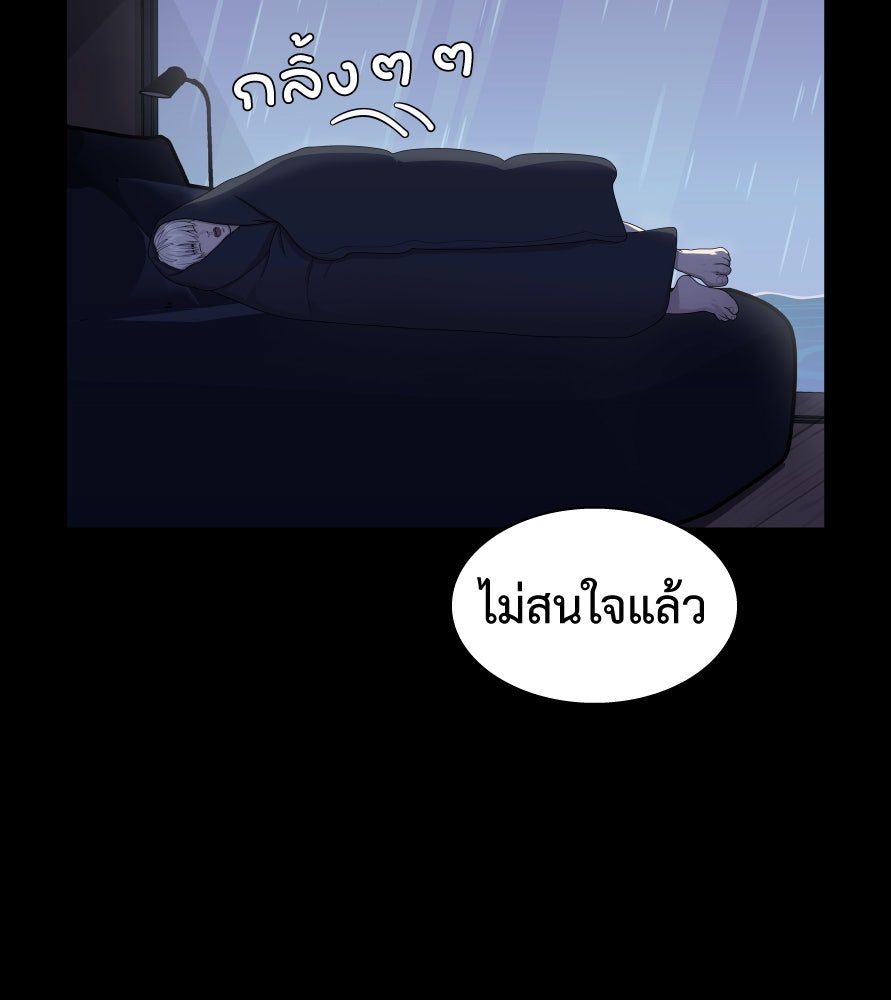 Freedom Clubบาร์รักมาพักใจ - หน้า 24