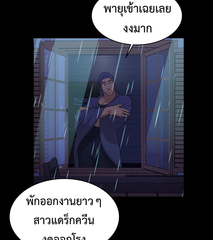Freedom Clubบาร์รักมาพักใจ - หน้า 3