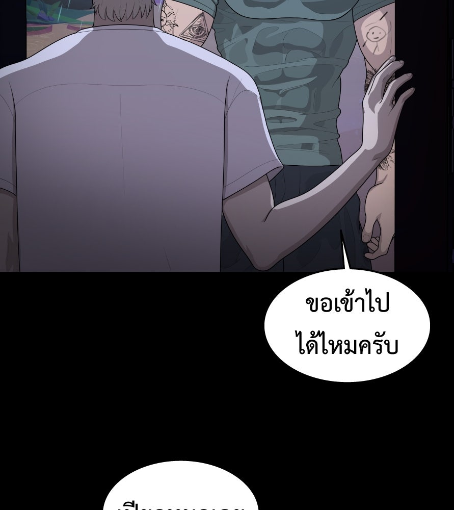 Freedom Clubบาร์รักมาพักใจ - หน้า 31