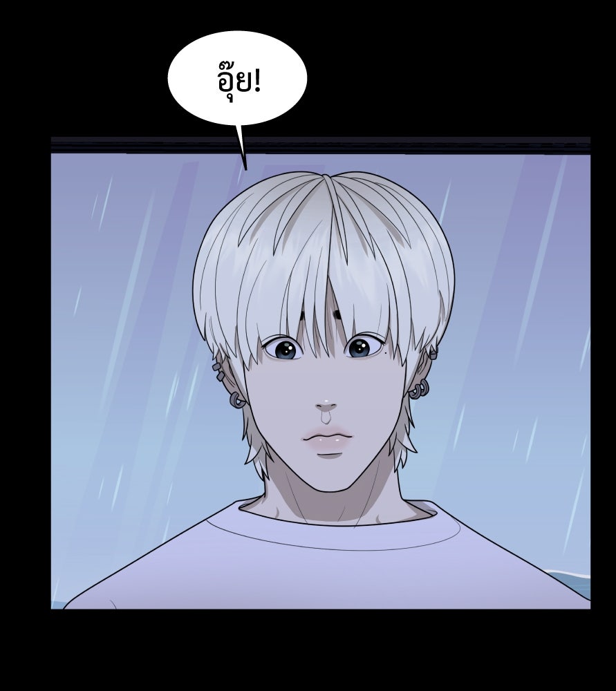Freedom Clubบาร์รักมาพักใจ - หน้า 33