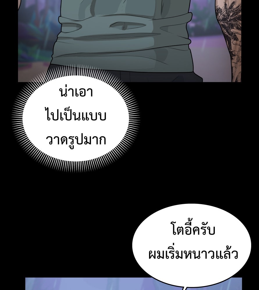 Freedom Clubบาร์รักมาพักใจ - หน้า 35