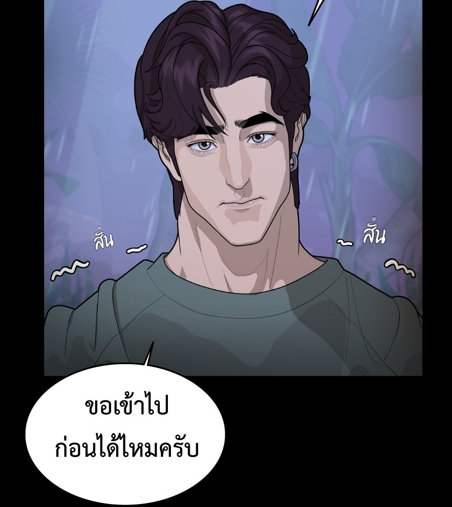 Freedom Clubบาร์รักมาพักใจ - หน้า 36