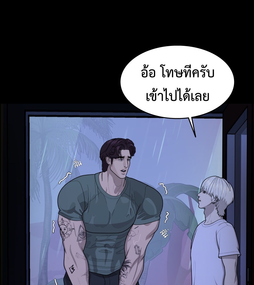 Freedom Clubบาร์รักมาพักใจ - หน้า 37
