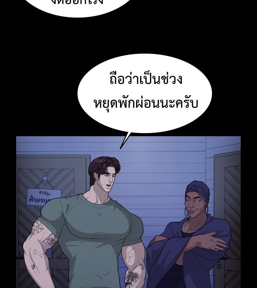 Freedom Clubบาร์รักมาพักใจ - หน้า 4