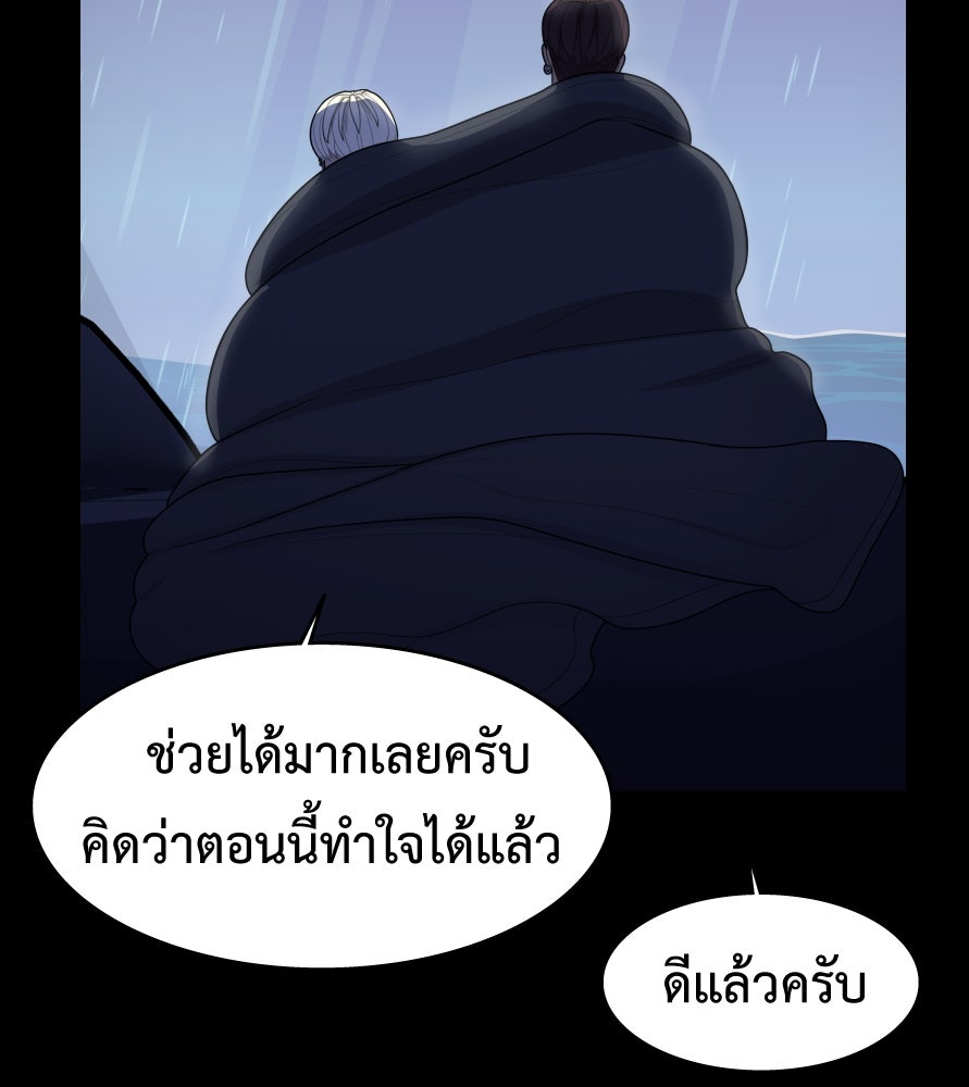 Freedom Clubบาร์รักมาพักใจ - หน้า 44
