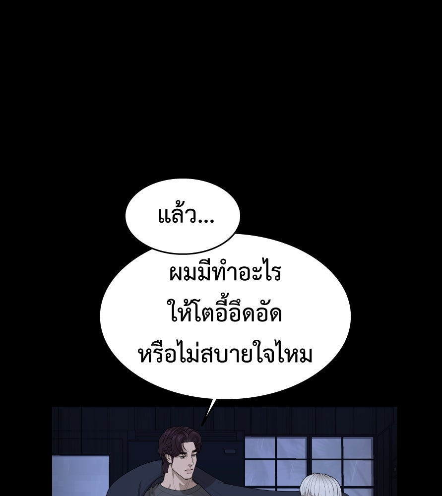 Freedom Clubบาร์รักมาพักใจ - หน้า 45