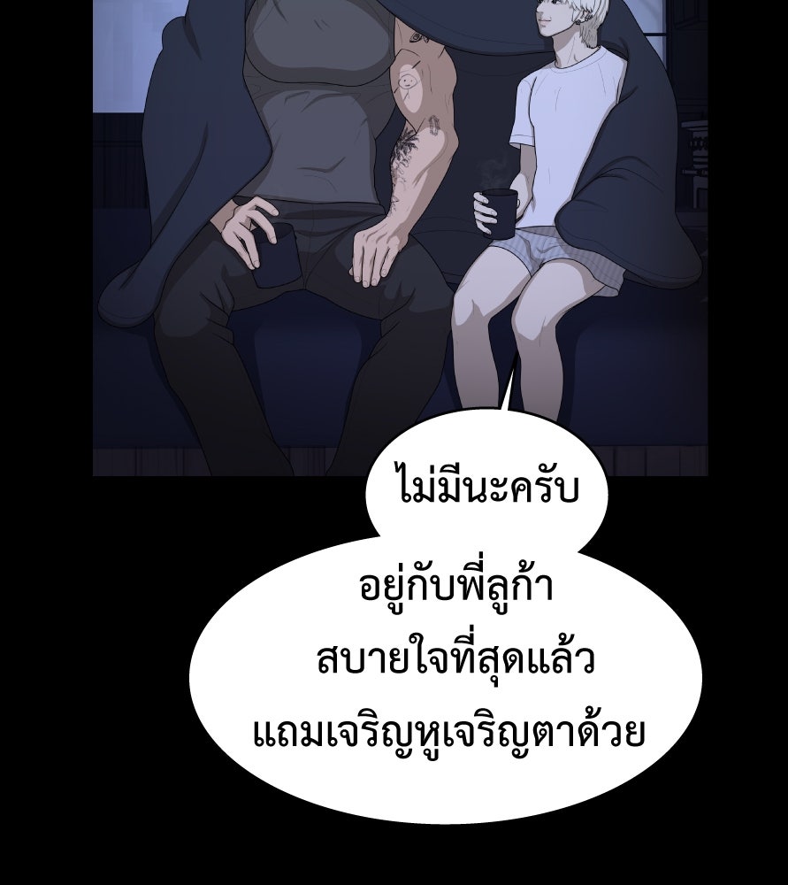 Freedom Clubบาร์รักมาพักใจ - หน้า 46