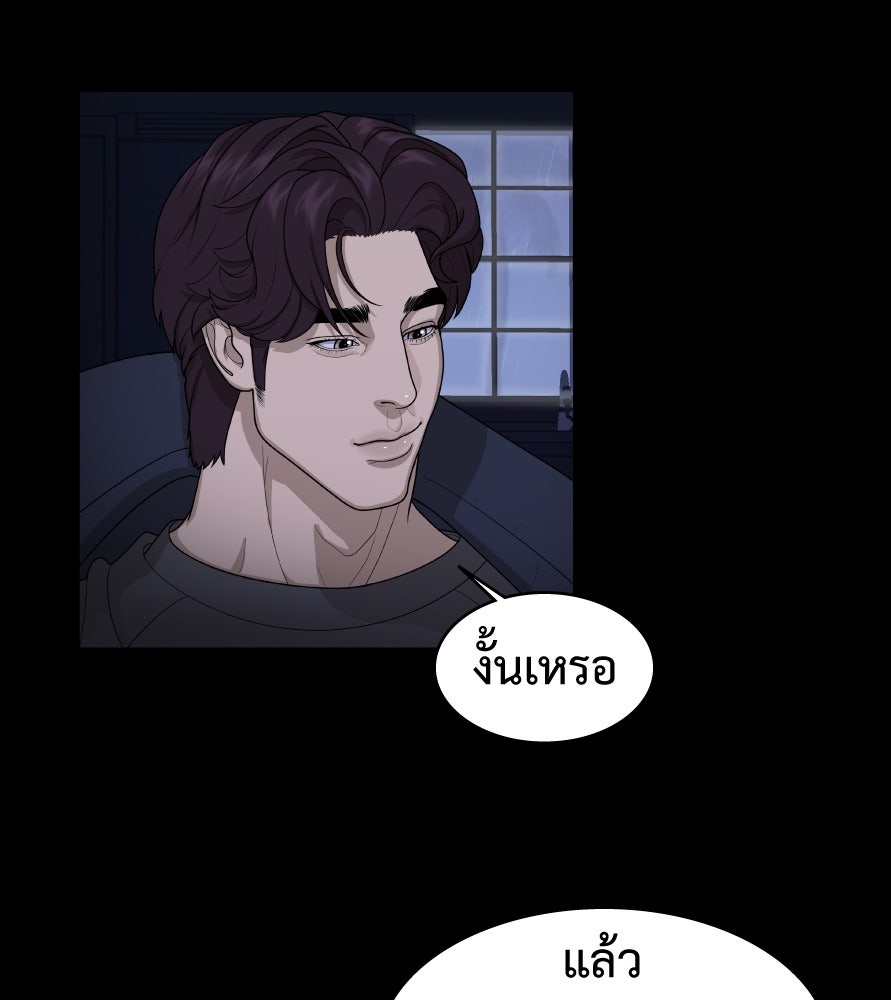 Freedom Clubบาร์รักมาพักใจ - หน้า 47