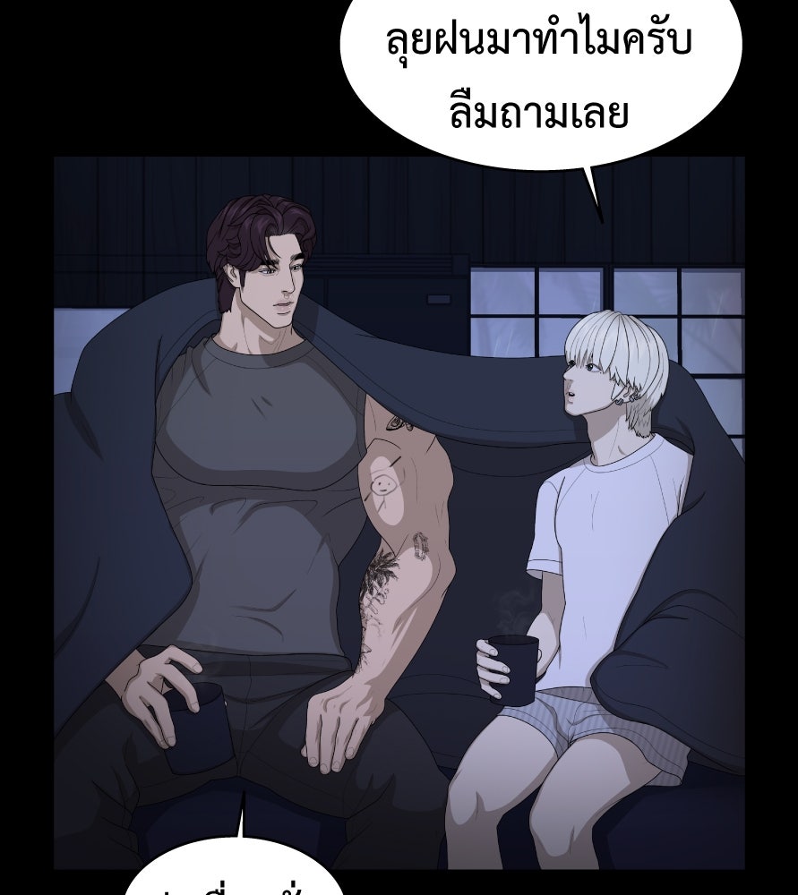Freedom Clubบาร์รักมาพักใจ - หน้า 48