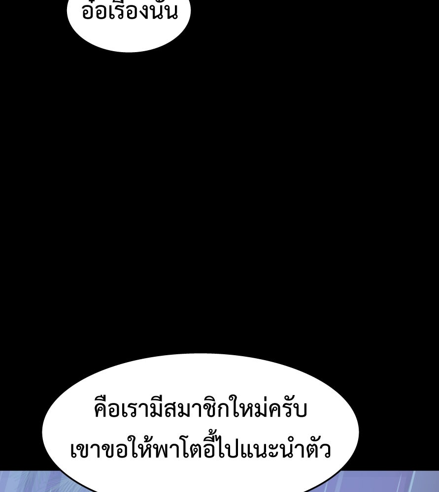 Freedom Clubบาร์รักมาพักใจ - หน้า 49