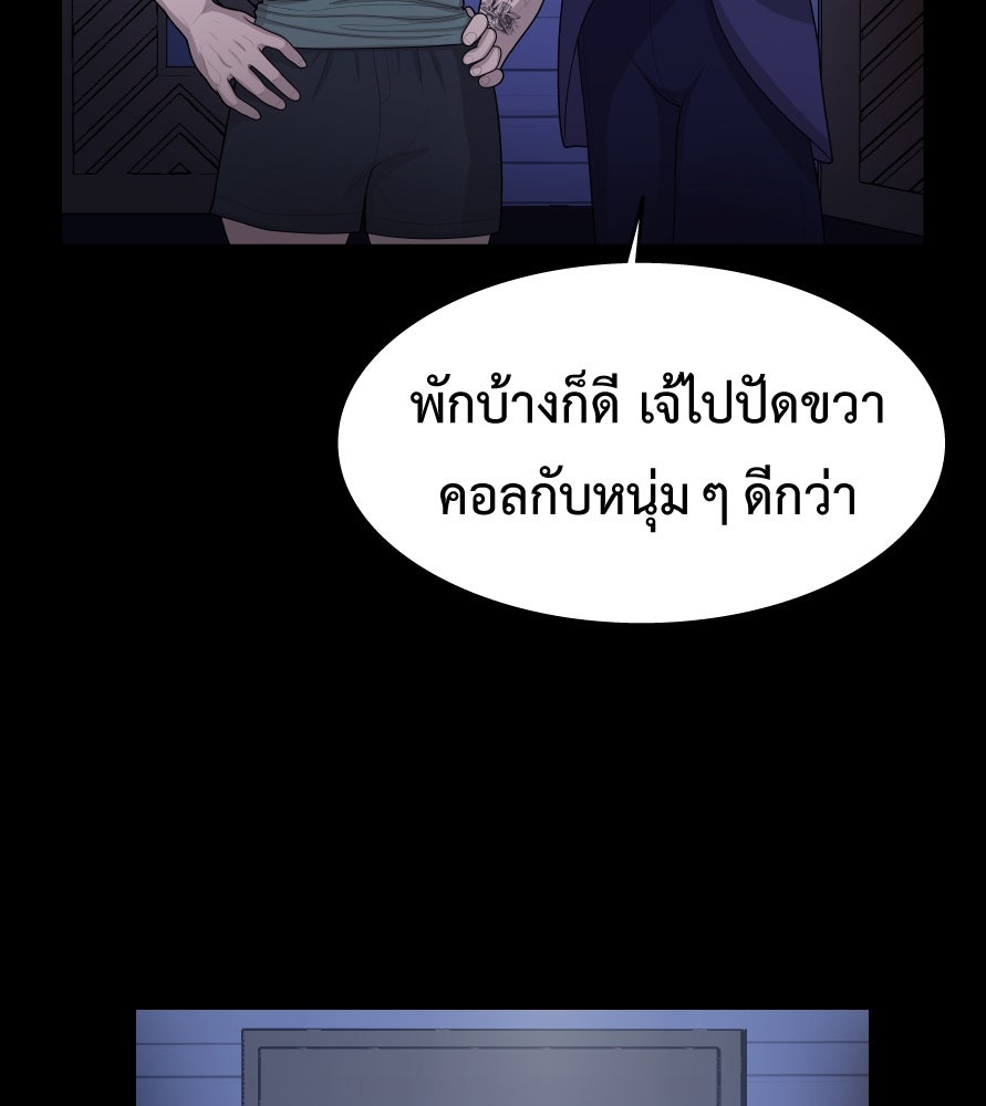 Freedom Clubบาร์รักมาพักใจ - หน้า 5