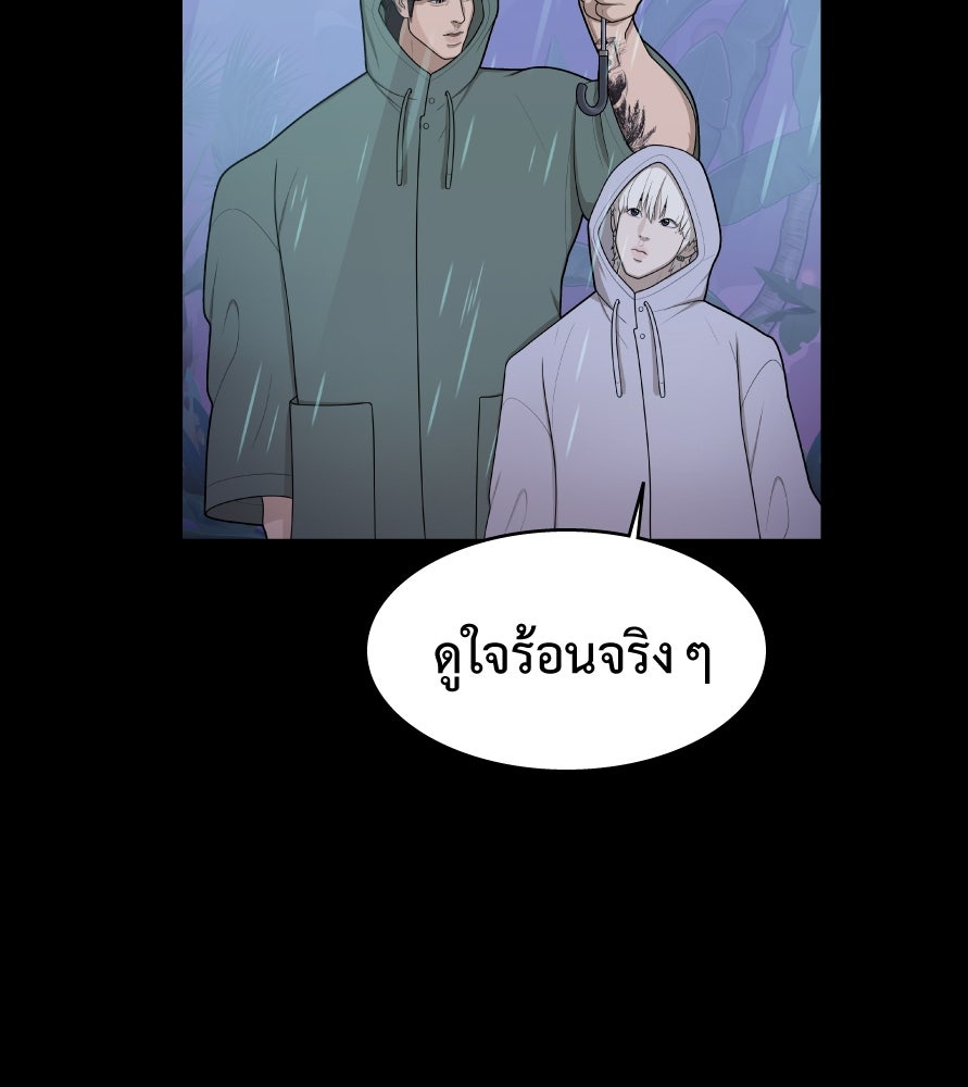Freedom Clubบาร์รักมาพักใจ - หน้า 52